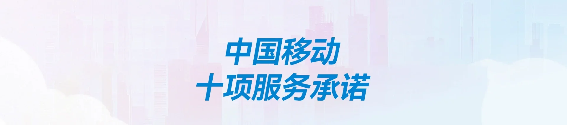 北屯市移动宽带